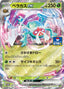 Pokémon-kaart Rabsca ex SV-P 184 Promo uit de set Scarlet & Violet Promos