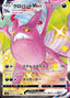 Pokémon-kaart Crobat VMAX 320/190 Secret Rare uit de set Shiny Star V