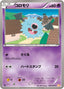 Pokémon-kaart Woobat 029/059 Common uit de set Cold Flare