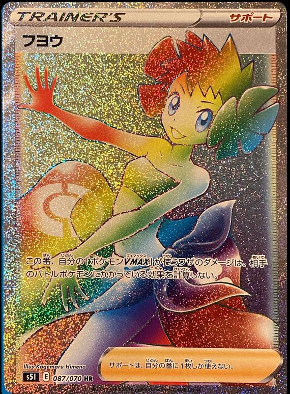 Pokémon-kaart Phoebe 87/70 Secret Rare uit de set Single Strike Master
