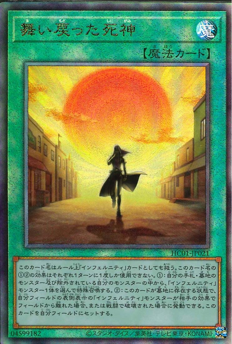 Yu-Gi-Oh!-kaart This Creepy Little Punk HC01-JP021 Ultimate Rare uit History Archive Collection Main image
