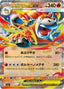 Pokémon-kaart Mega Camerupt ex 013/063 Double Rare uit de set Mega Brave