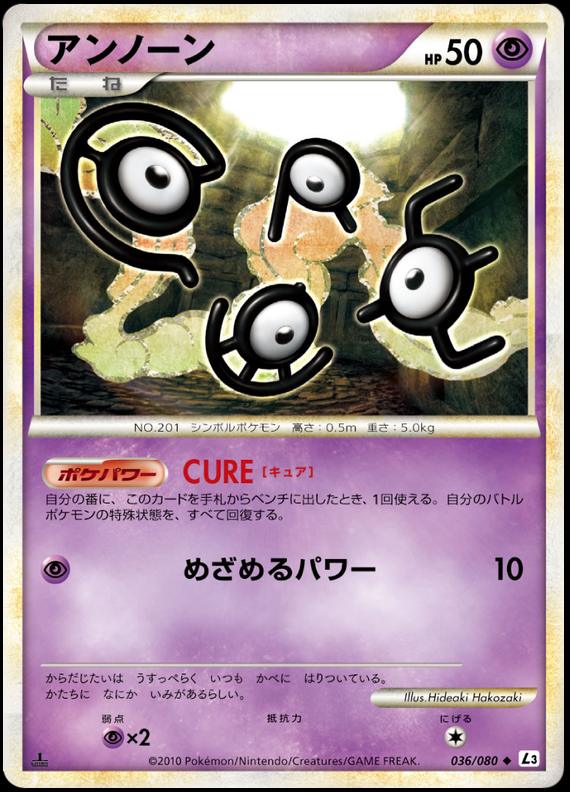 Pokémon-kaart Unown 036/080 Uncommon uit de set Clash at the Summit
