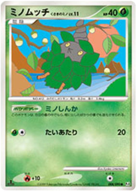 Pokémon-kaart Burmy Plant Cloak LV.11 008/090 Common uit de set Advent of Arceus