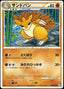 Pokémon-kaart Sandslash 046/070 Rare uit de set SoulSilver Collection