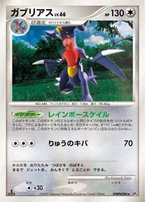 Pokémon-kaart Garchomp Lv.66 Holo Rare uit de Japanse set Secret of the Lakes