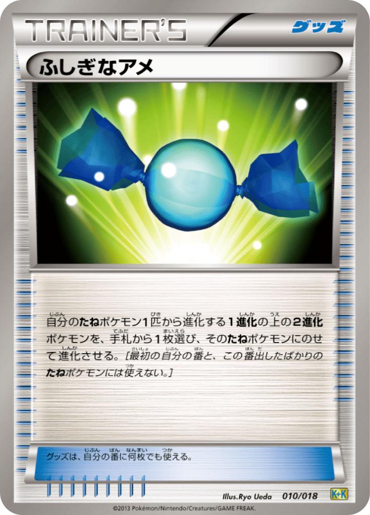 Pokémon-kaart Rare Candy 010/018 Fixed uit de set Blastoise + Kyurem EX Combo Deck Image principale du produit