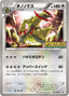 Pokémon-kaart Haxorus BW-P 070 Promo uit de set BW Promos