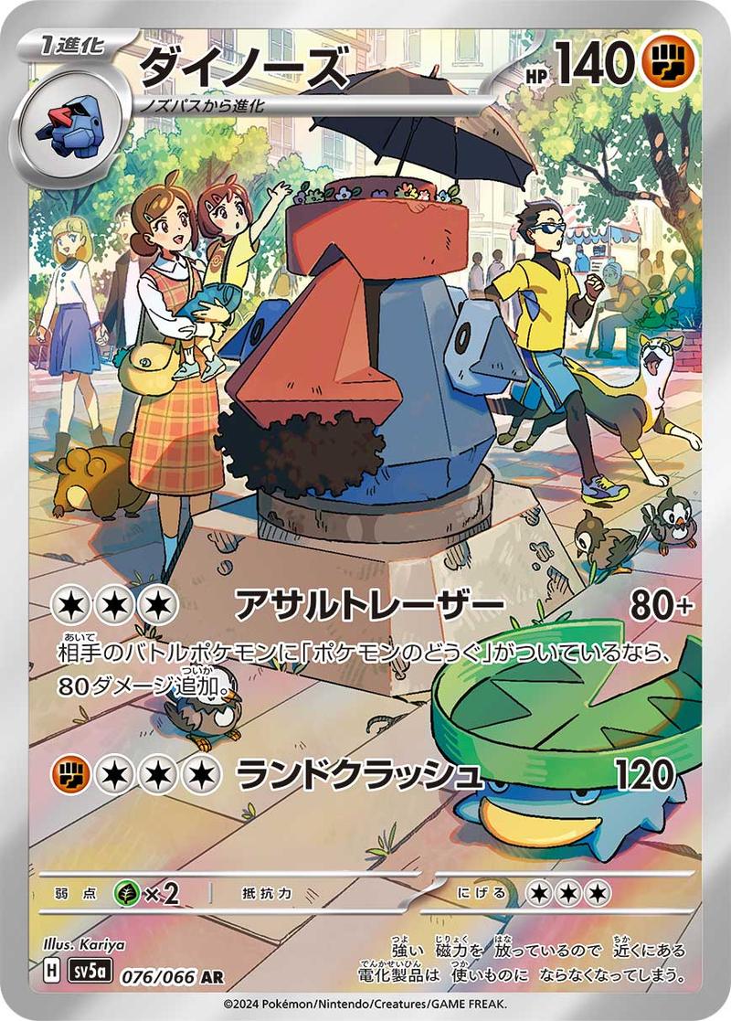 Pokémon-kaart Probopass 076/066 Illustration Rare uit de set Crimson Haze