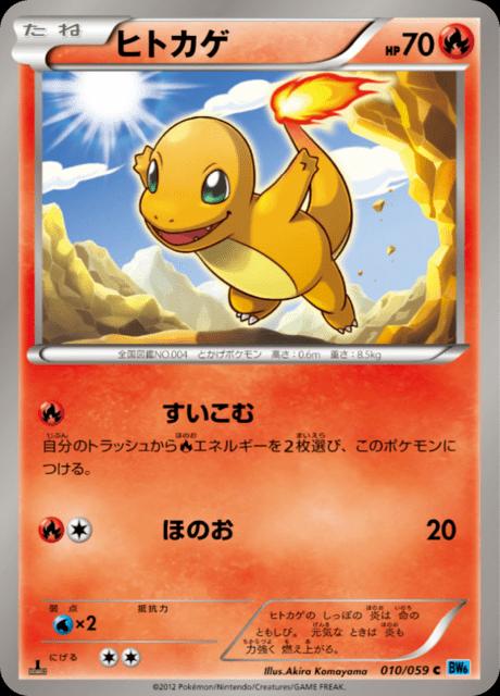 Pokémon-kaart Charmander 10/59 Common uit de set Freeze Bolt Hoofdafbeelding