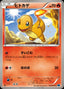 Pokémon-kaart Charmander 10/59 Common uit de set Freeze Bolt