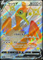 Pokémon-kaart Cramorant V 326/190 Secret Rare uit de set Shiny Star V