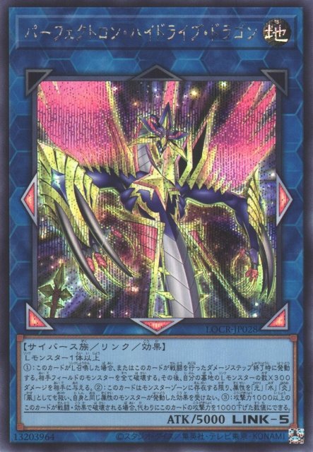 Yu-Gi-Oh!-kaart Perfectron Hydradrive Dragon LOCR-JP028 Secret Rare uit Limit Over Collection: The Rivals