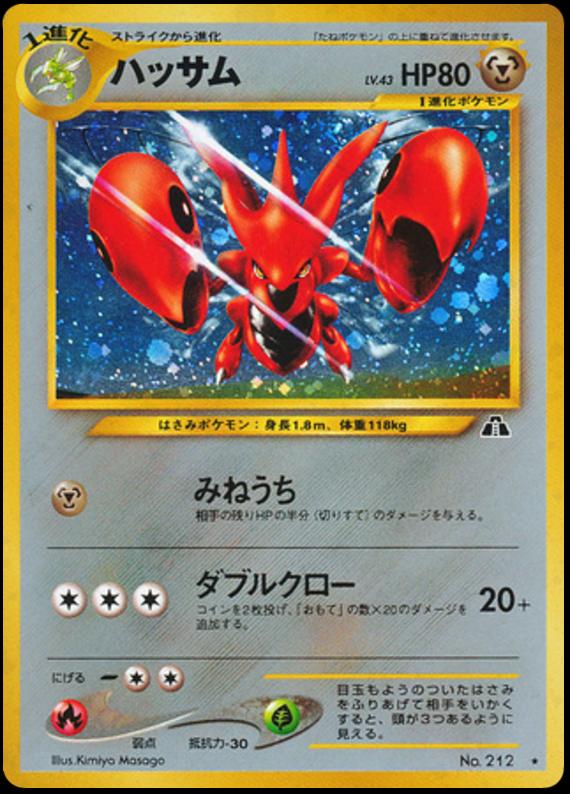 Pokémon-kaart Scizor Holo Rare uit de set Crossing the Ruins...