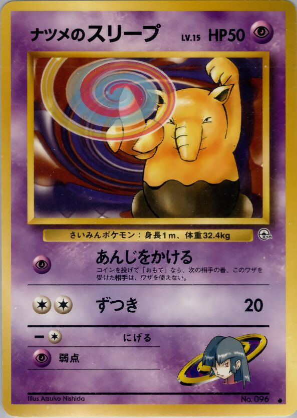 Pokémon-kaart Sabrina's Drowzee Common uit de set Challenge from the Darkness