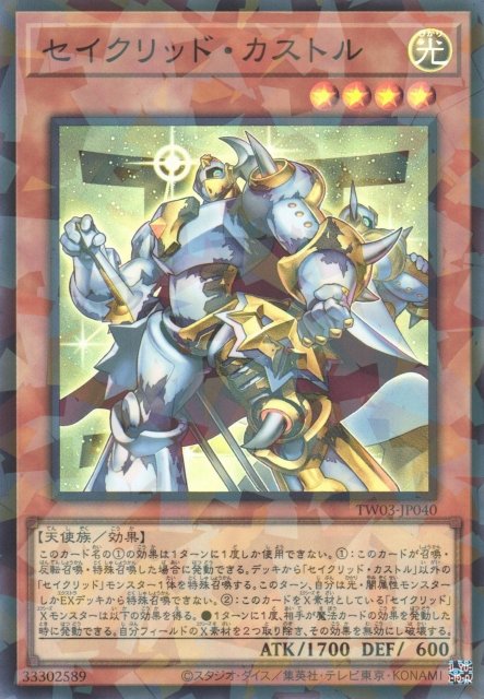Yu-Gi-Oh!-kaart Constellar Castor TW03-JP040 Super Parallel Rare uit Terminal World 3 Hauptbild
