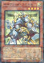 Yu-Gi-Oh!-kaart Constellar Castor TW03-JP040 Super Parallel Rare uit Terminal World 3