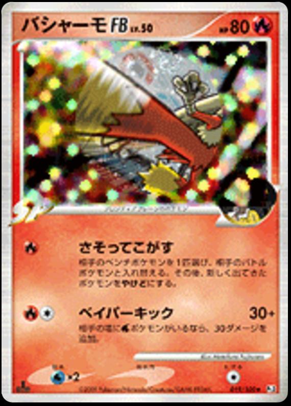 Pokémon-kaart Blaziken FB 019/100 Holo Rare uit de set Beat of the Frontier