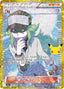 Pokémon-kaart N 153/103 Fixed uit de set 30th Celebration JP