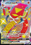 Pokémon-kaart Centiskorch VMAX 310/190 Secret Rare uit de set Shiny Star V