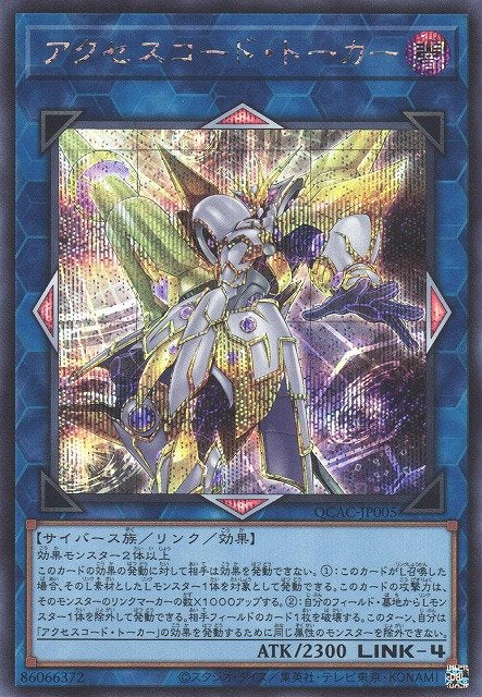 Yu-Gi-Oh!-kaart Accesscode Talker QCAC-JP005 Secret Rare uit Quarter Century Art Collection Main image