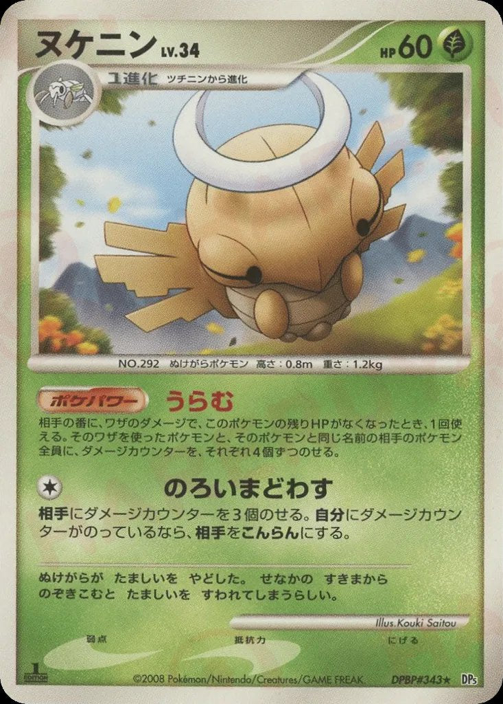 Pokémon-kaart Shedinja Lv.34 (DPBP#343) Rare uit de set Temple of Anger