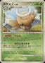 Pokémon-kaart Shedinja Lv.34 (DPBP#343) Rare uit de set Temple of Anger