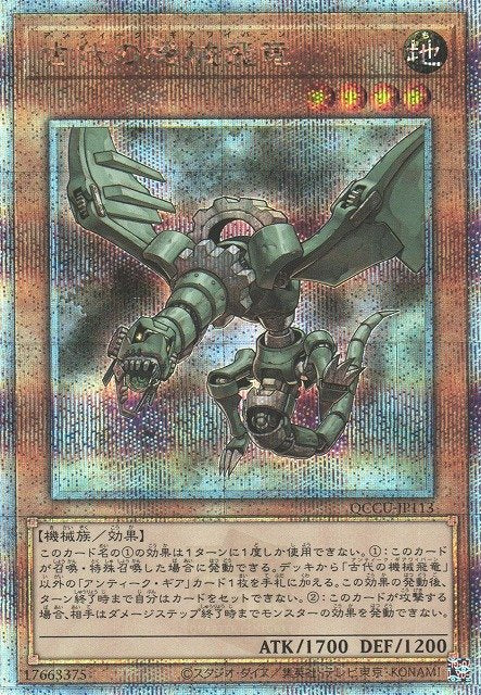 Yu-Gi-Oh!-kaart Ancient Gear Wyvern QCCU-JP113 Quarter Century Secret Rare uit Quarter Century Chronicle side:Unity