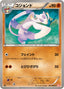 Pokémon-kaart Mienshao 043/066 Common uit de set Red Collection