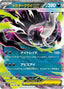 Pokémon-kaart Mega Darkrai ex 046/081 Double Rare uit de set Abyss Eye