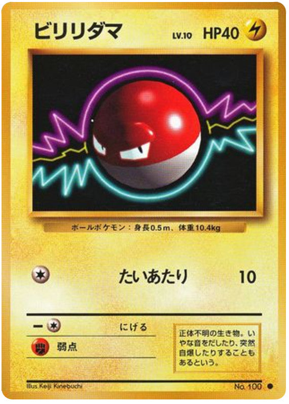 Pokémon-kaart Voltorb Common uit de set Expansion Pack Image principale du produit