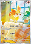 Pokémon-kaart Fennekin 085/083 Illustration Rare uit de set Ninja Spinner