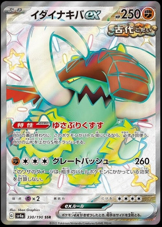Pokémon-kaart Great Tusk ex 330/190 Ultra Rare uit de set Shiny Treasure ex Image principale du produit