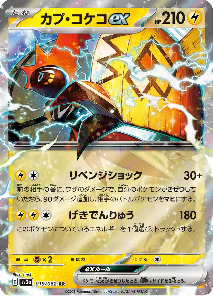 Pokémon-kaart Tapu Koko ex 019/062 Double Rare uit de set Raging Surf