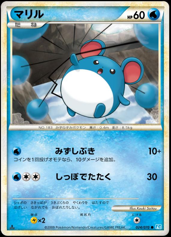 Pokémon-kaart Marill 024/070 Common uit de set SoulSilver Collection