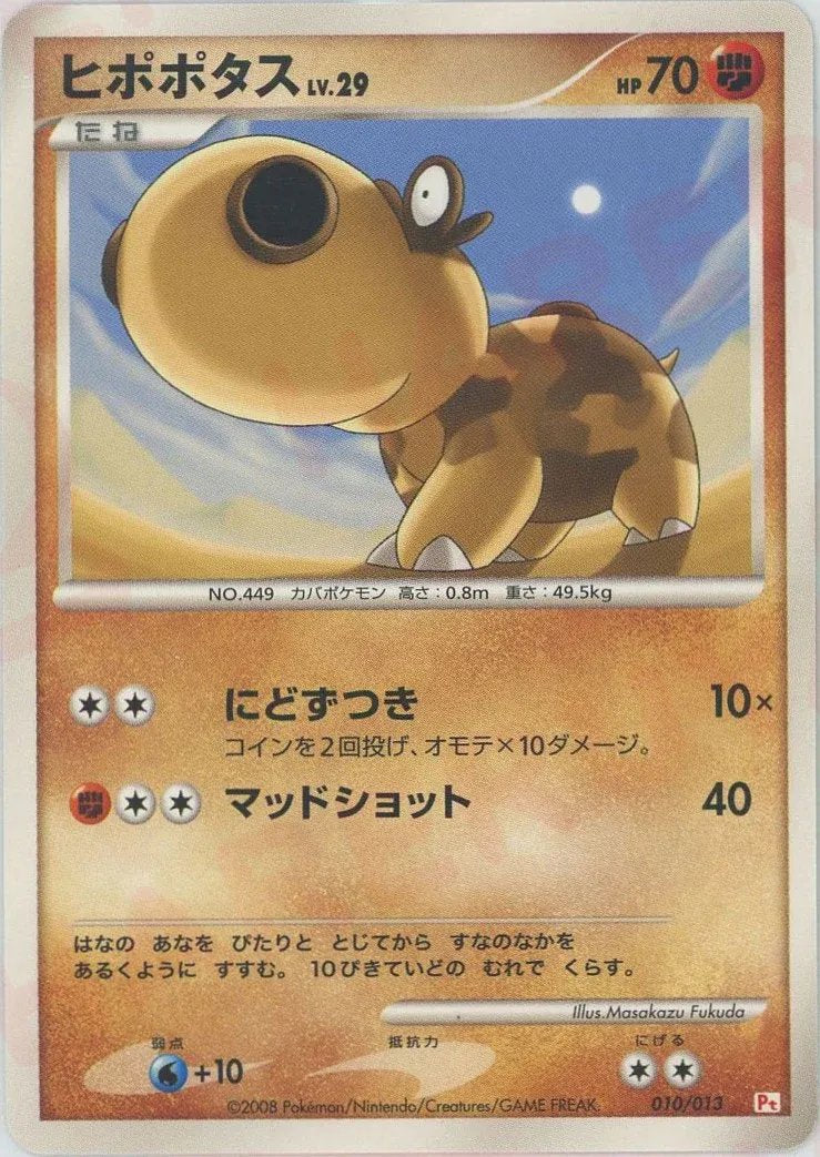 Pokémon-kaart Hippopotas 010/013 Fixed uit de set Chimchar DPt Half Deck Image principale du produit