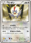 Pokémon-kaart Rufflet 046/050 Common uit de set Dragon Blade