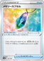 Pokémon-kaart Memory Capsule 147/184 Fixed uit de set VMAX Climax
