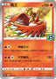 Pokémon-kaart Ho-Oh 004/028 Fixed uit de set 25th Anniversary Collection