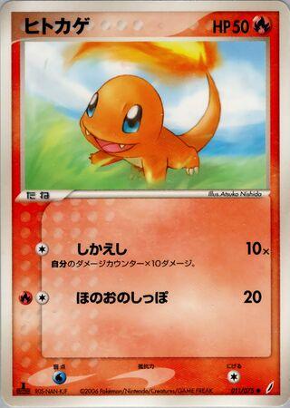 Pokémon-kaart Charmander 011/075 Common uit de set Miracle Crystal Hoofdafbeelding