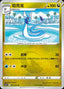 Pokémon-kaart Dragonair 051/072 Uncommon uit de set Victory Star Guide
