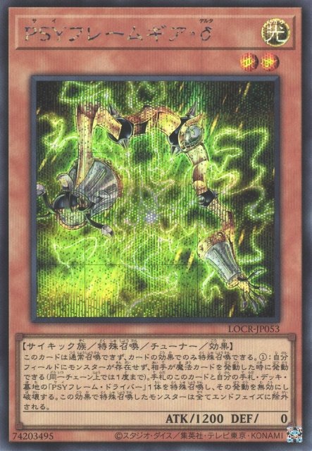 Yu-Gi-Oh!-kaart PSY-Framegear Delta LOCR-JP053 Secret Rare uit Limit Over Collection: The Rivals Imagen principal del producto