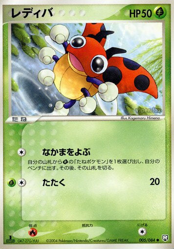 Pokémon-kaart Ledyba 005/084 Common uit de set Rocket Gang Strikes Back Hoofdafbeelding