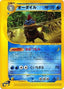 Pokémon-kaart Feraligatr 080/128 Rare uit de set Base Expansion Pack