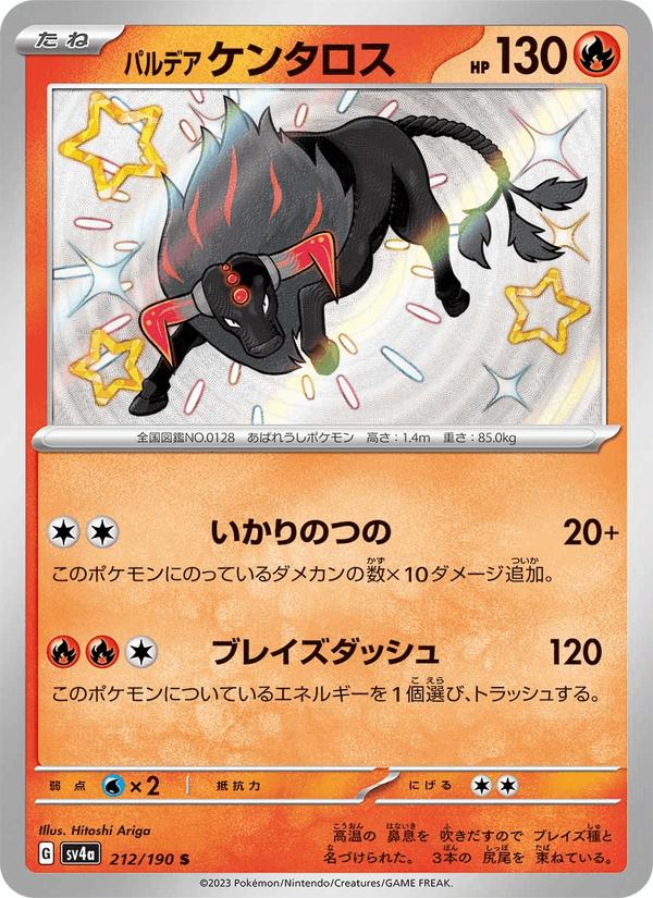 Paldean Tauros - Shiny Treasure ex (Holo Rare) [sv4a-212] Hoofdafbeelding