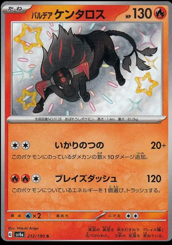 Pokémon-kaart Paldean Tauros 212/190 Holo Rare uit de set Shiny Treasure ex