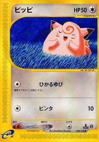 Pokémon-kaart Clefairy 28/128 Common uit de set Base Expansion Pack Image principale du produit
