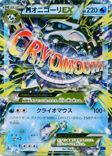 Pokémon-kaart M Glalie EX 15/59 Double Rare uit de set Blue Shock Hoofdafbeelding