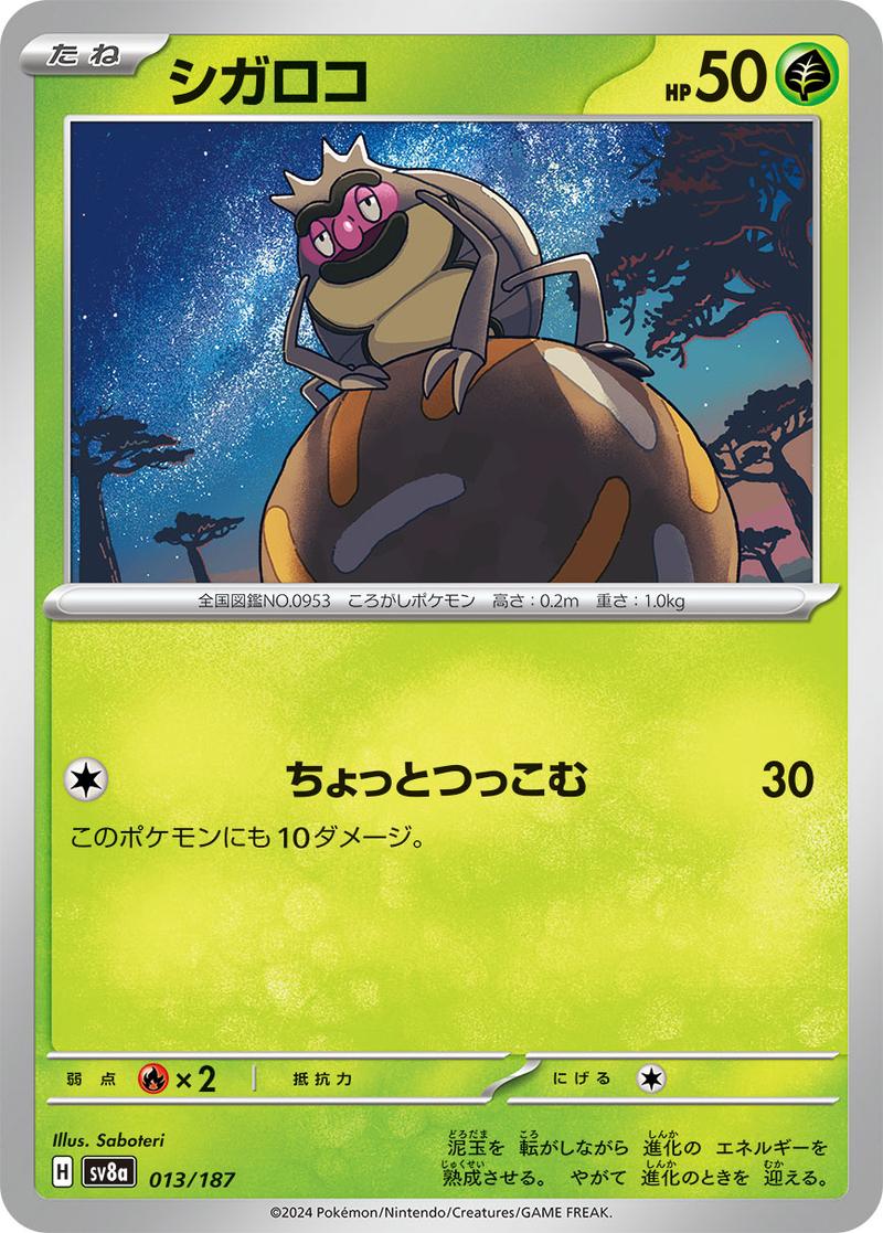 Pokémon-kaart Rellor 13/187 uit de set Terastal Festival ex