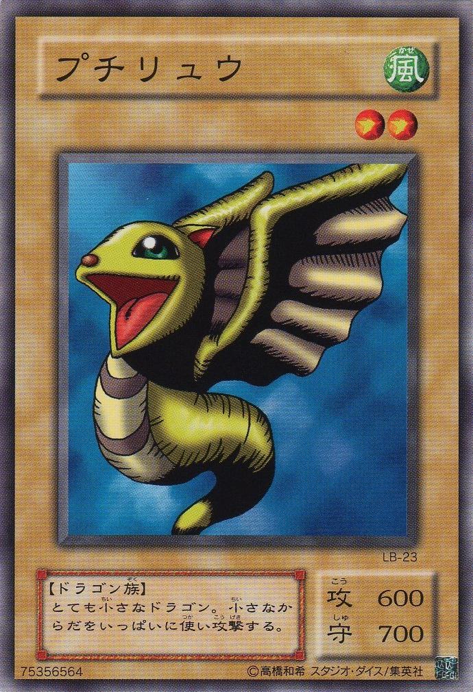 Yu-Gi-Oh!-kaart Petit Dragon LB-23 Common uit Legend of Blue Eyes White Dragon (Japanese)